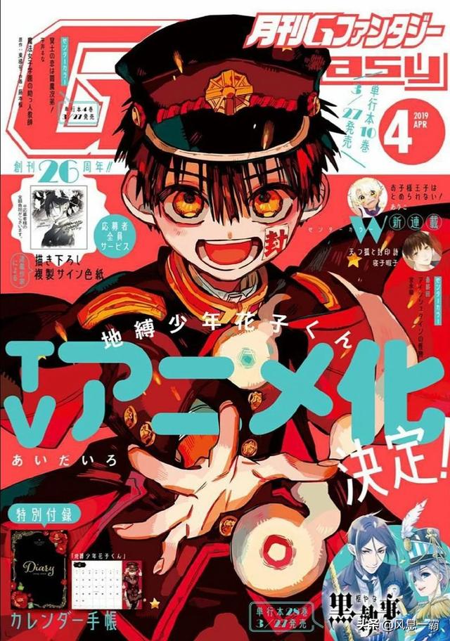 地缚少年花子君动漫免费观看