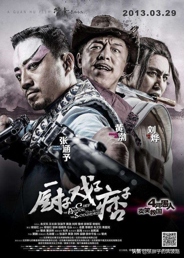 厨子戏子痞子完整版（厨子戏子痞子原型故事）